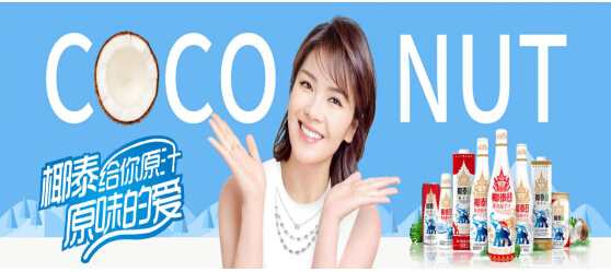 椰泰x康佳白電 兩大品牌跨界合作 經濟共享成就品牌夢想