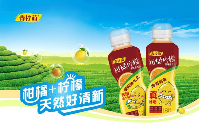 個性化包裝成終端焦點,柑橘檸檬茶讓經銷商紛紛主動找上門!