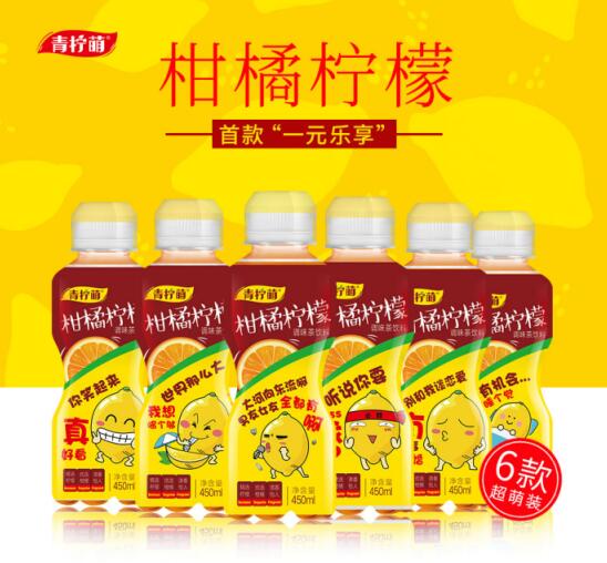 個性化包裝成終端焦點,柑橘檸檬茶讓經銷商紛紛主動找上門!