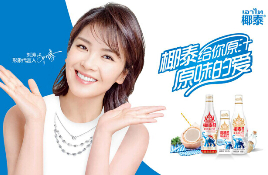 椰泰生榨椰汁異軍突起餐飲渠道,老字號新動作震撼來襲