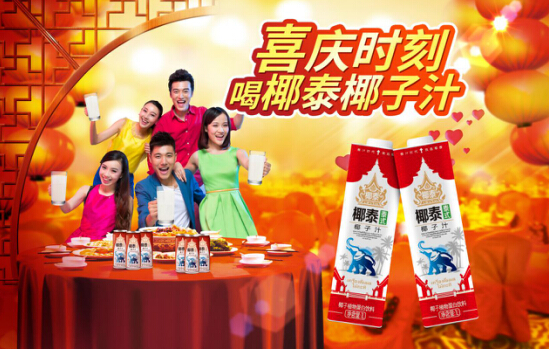 椰泰生榨椰汁異軍突起餐飲渠道,老字號新動作震撼來襲