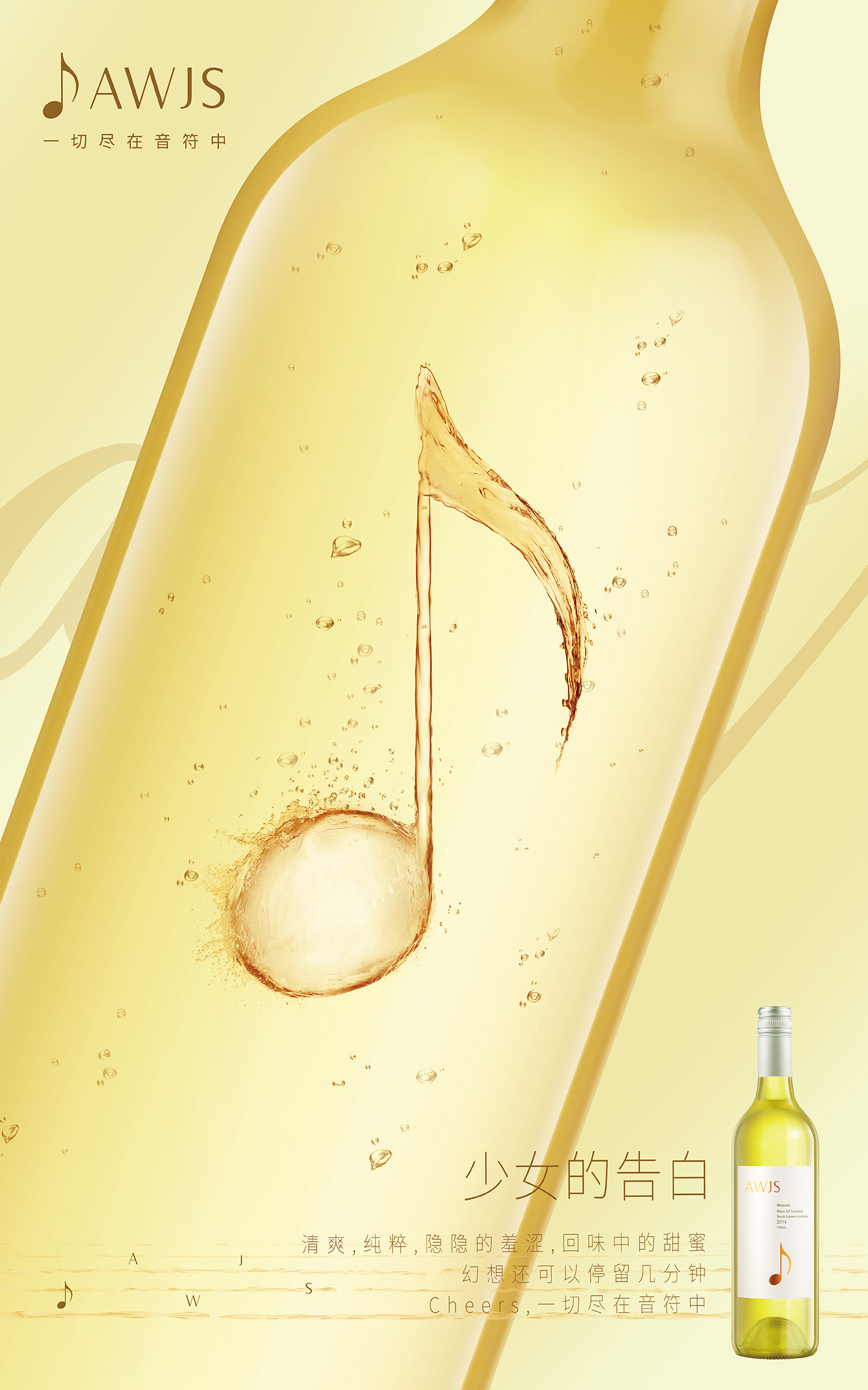 七夕選酒指南·世間最好的酒,是與你喝的那一杯!