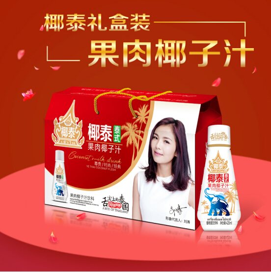椰泰生榨椰子汁飲料市場(chǎng)新寵兒,引爆餐飲渠道市場(chǎng)銷量!