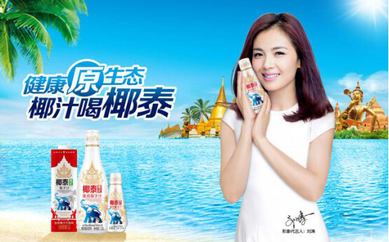 椰泰生榨椰子汁飲料市場(chǎng)新寵兒,引爆餐飲渠道市場(chǎng)銷量!