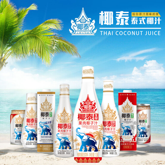 椰泰生榨椰子汁飲料市場(chǎng)新寵兒,引爆餐飲渠道市場(chǎng)銷量!