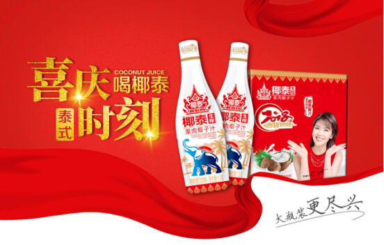 黃金假期禮盒市場爭霸，椰泰椰汁巨頭中秋再發大招