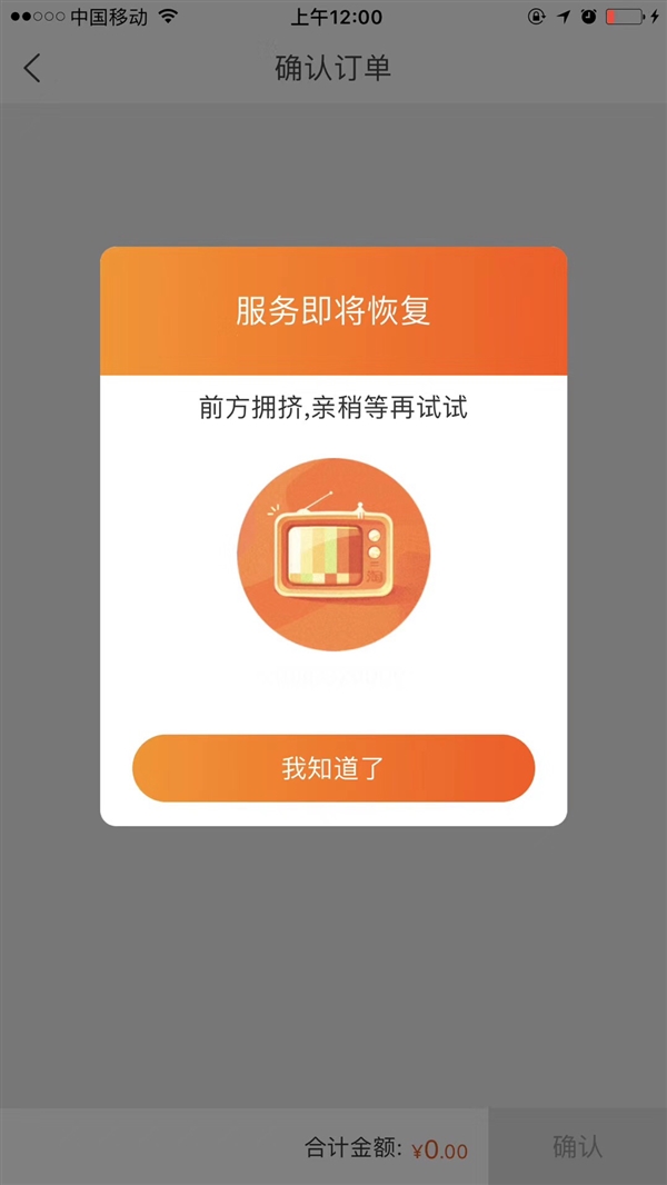 六神Rio雞尾酒成天貓618爆款：17秒售罄 網(wǎng)友只恨網(wǎng)速慢了