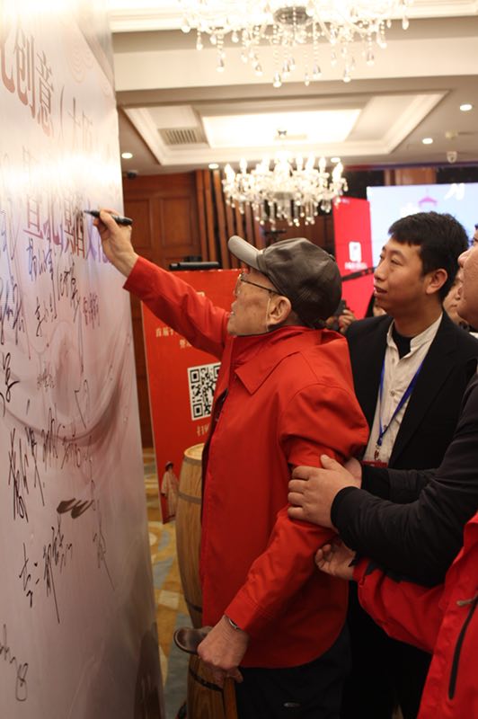 首屆于成龍文化創意論壇暨北溟酒文化酒會在太原成功舉辦