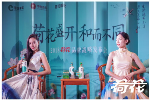 荷花品牌深度合作初步成果亮相全國糖酒會