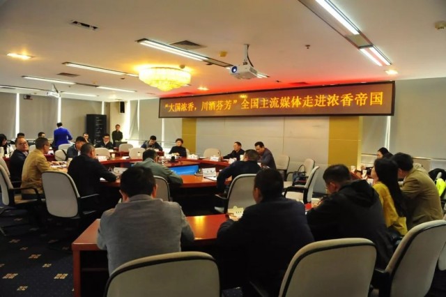 全國主流媒體走進瀘州老窖，訪國寶窖池，看川酒振興新風貌