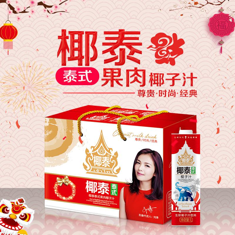 重磅 | 椰泰椰汁如何華麗轉身，成功向一線品牌的完美轉型。