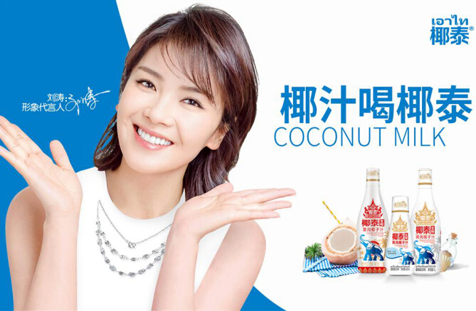 重磅 | 椰泰椰汁如何華麗轉身，成功向一線品牌的完美轉型。