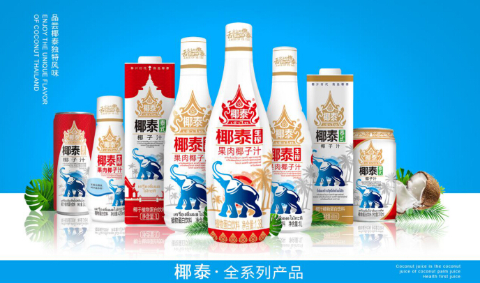 重磅 | 椰泰椰汁如何華麗轉身，成功向一線品牌的完美轉型。