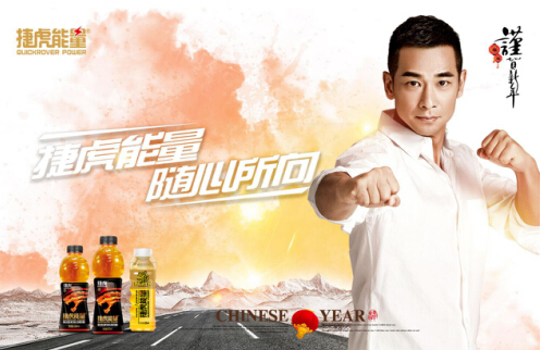 捷虎能量功能飲料系列又將迎來下一個銷售的高峰時期