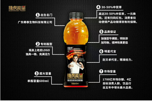 捷虎能量功能飲料系列又將迎來下一個銷售的高峰時期