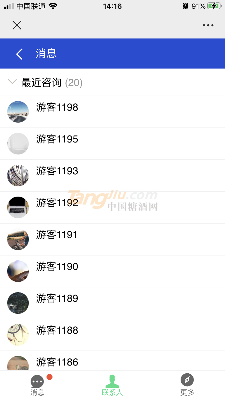 咨詢用戶.png 咨詢用戶.png