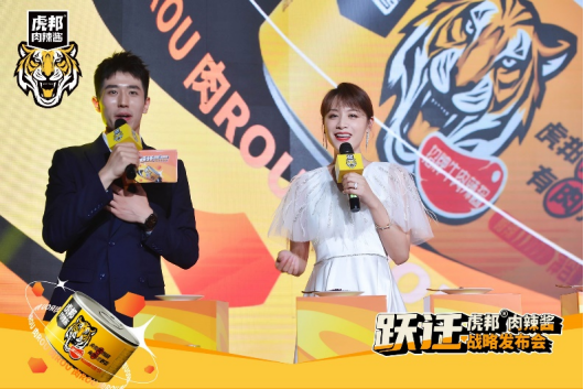 虎邦發布新戰略定位，肉辣醬或將引領下一國民爆品