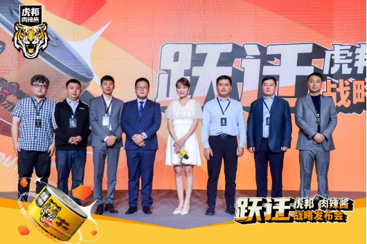 虎邦發布新戰略定位，肉辣醬或將引領下一國民爆品