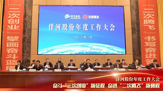 開年兩次重要會議，洋河向消費者展示了什么？