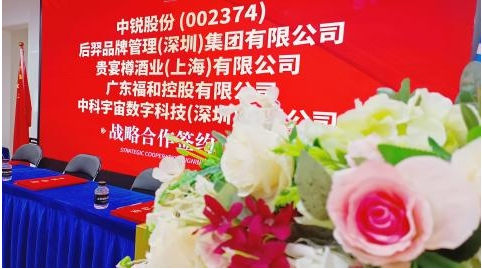 后羿品牌作為后羿貴宴酒業(yè)供應(yīng)鏈(深圳)集團(tuán)有限公司的大股東,始終堅(jiān)持以酒載道,將后羿所代表和承載的中華民族卓越的英雄文化,賦能酒企,運(yùn)用獨(dú)創(chuàng)的商業(yè)解決方案,完成從資源聚合到產(chǎn)融結(jié)合的賦能,采用產(chǎn)業(yè)化思維,打造最符合當(dāng)下的中國(guó)商業(yè)的落地方案,真正實(shí)現(xiàn)高凈值客戶的數(shù)據(jù)管理與多維服務(wù),聯(lián)手千百家酒企和全產(chǎn)業(yè)生態(tài),利用“后羿+N”的中國(guó)特色世界名酒品牌群撰寫的酒業(yè)英雄譜。