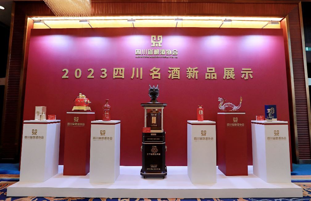 會議現場。四川省釀酒協會供圖