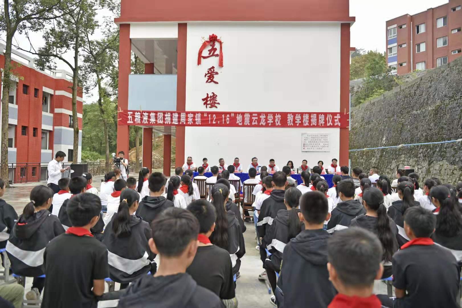 2018年,五糧液發起成立非公募慈善組織——五糧液慈善基金會,組建公益慈善專業團隊,精準化、專業化管理五糧液捐贈資金流向。