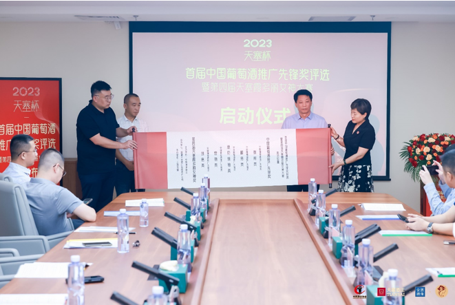 圖說：中國酒業協會執行理事長王琦、中國酒業協會葡萄酒分會秘書長火興三、天塞酒莊莊主陳立忠、云酒傳媒常務副總裁周曉共同啟動大賽 