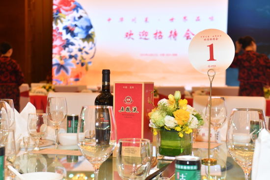 五糧液精彩亮相歡迎招待會。張浪 攝