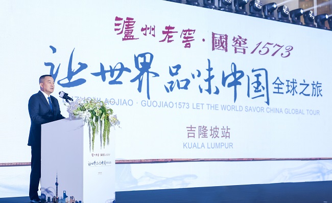 瀘州老窖·國窖1573讓世界品味中國全球之旅吉隆坡站.jpg