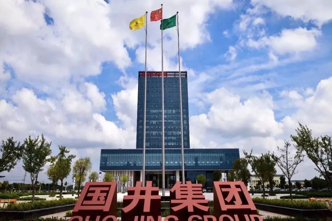 國井集團53°國井精品國香酒榮獲“2023 高端魯酒標志產品”稱號