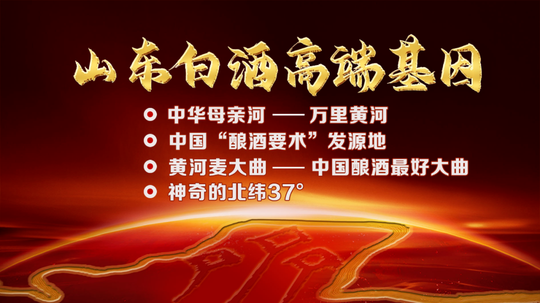 國井集團53°國井精品國香酒榮獲“2023 高端魯酒標志產品”稱號