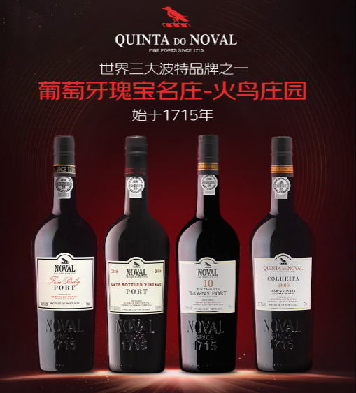 京東超市與火鳥莊園簽署戰略合作協議：葡萄牙知名產區直采 全系列波特酒入駐