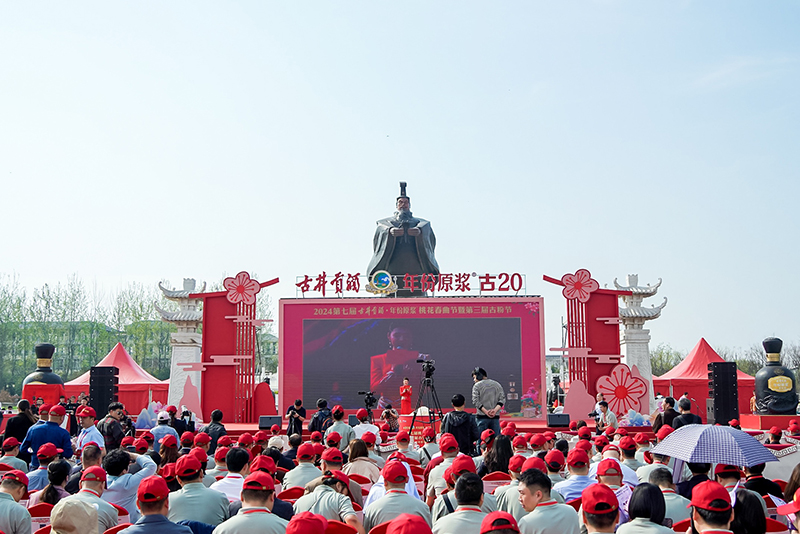 活動現場。古井集團供圖
