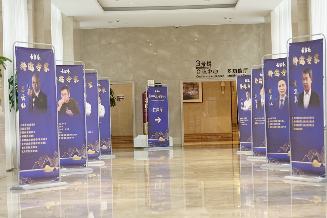 產品為王品質優先，長留香榮獲白酒行業官方高度認可