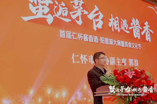 “蟹逅茅臺·相遇醬香”澄蟹之美主辦的首屆仁懷醬香酒·陽澄湖大閘蟹美食文化節圓滿成功！