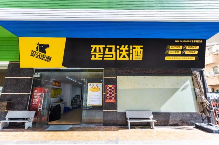 歪馬送酒加速布局北方下沉市場，酒水即時零售迎來新增長