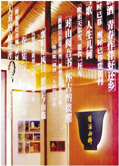 九獅村酒文化體驗館啟用