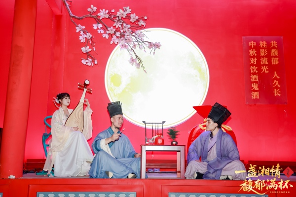 酒鬼酒中秋詩酒家宴現場。單位供圖